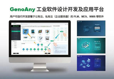 优倍GenoAny工业软件入选“江苏省重点工业互联网平台”项目