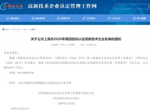 迈科技获评国家级 高新技术企业 ,以 互联网 大数据 推动创新技术转移转化